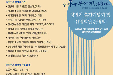 2025년 상반기 출판 기념회와 신입 회원 환영식