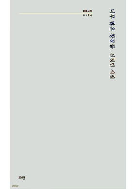 신정민/너무 많은 창문