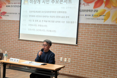 2025년 요산김정한문학축전 -이상개 시인 추모콘서트