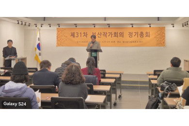 2026 제31차 정기총회