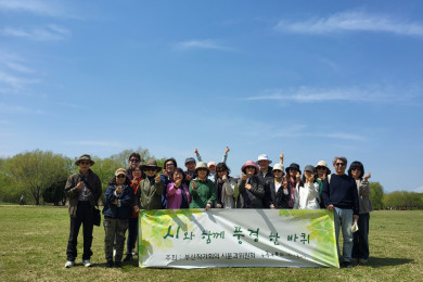시분과 상반기 모임 <시와 함께 풍경 한바퀴"