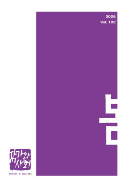 2026년 봄호 (통권 102호)