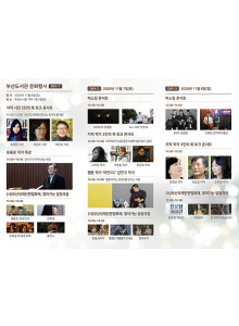 부산도서관 개관식 문화행사 안내