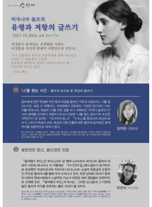 문학공간 수이제, 문학순례 행사 안내