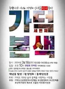 가덕본색 세번째