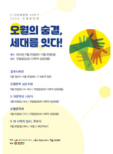 2024년 오월문학제