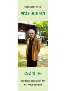 사)요산김정한기념사업회 이달의 초대작가
