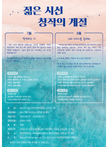 젊은 시선 창작의 계절