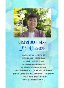 요산문학관 <이달의 작가>