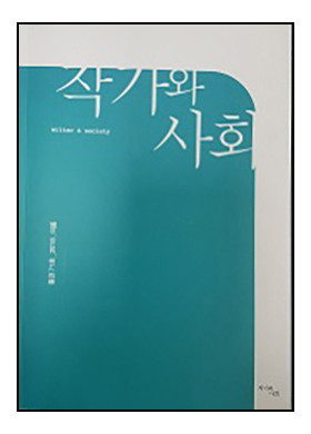 2018 여름 혁신호 통권 71호