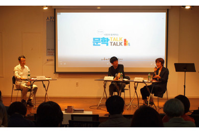 제58회 시민과 함께하는 문학톡톡 사진입니다.