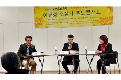 제59회 시민과 함께하는 문학톡톡-고)이규정 소설가 추모콘서트