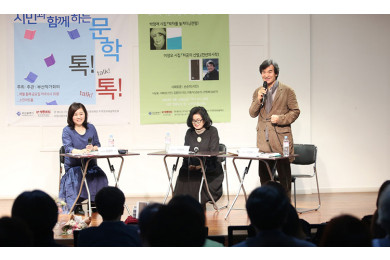 제64회 시민과 함께하는 문학톡톡