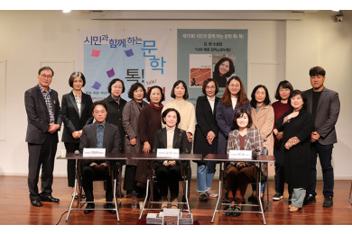 제70회 시민과 함께하는 문학 톡톡