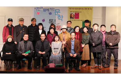 제 71회 시민과 함께하는 문학 톡톡