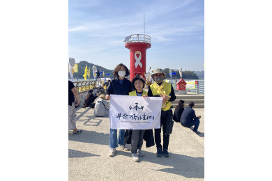 세월호참사 8주기 기념식 참여 . 진도 팽목항에 다녀왔습니다.