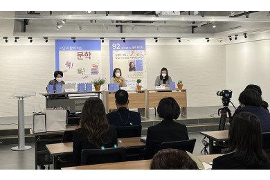 제92회 시민과함께하는 문학톡톡
