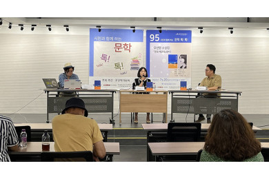 제 95회 문학톡톡