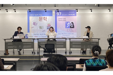 제 97회 시민과 함께하는 문학톡톡