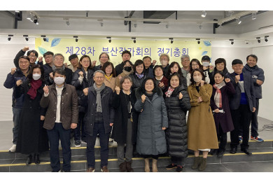 제28차 부산작가회의 정기총회 개최