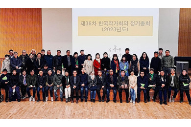 한국작가회의 정기총회