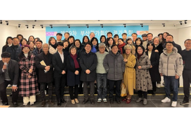 제29차 부산작가 회의 정기총회