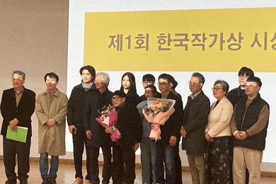 한국작가상 수상