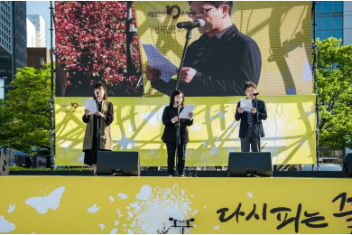 세월호참사 10주기 부산시민문화제