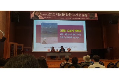 고금란 소설가 북토크