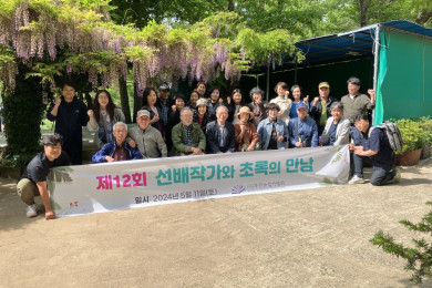 부산소설가협회 선배작가와 초록의 만남