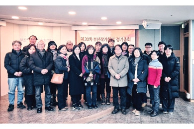 제30차 정기총회