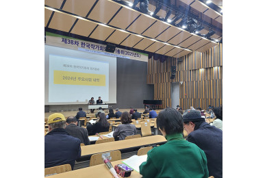 2025년 38차 한국작가회의 정기총회 참가