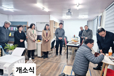 25년 3월 18일 사무실 개소식