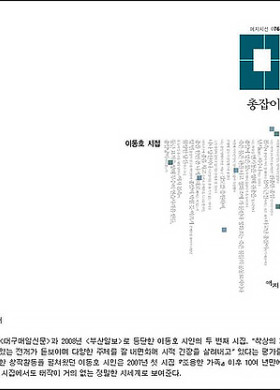 이동호 시집 총잡이]