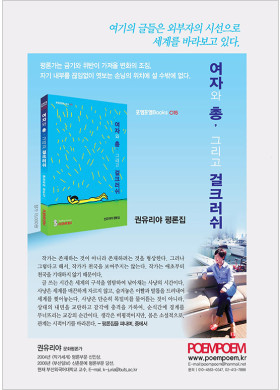 권유리야 평론가 평론집 및 학술서 발간